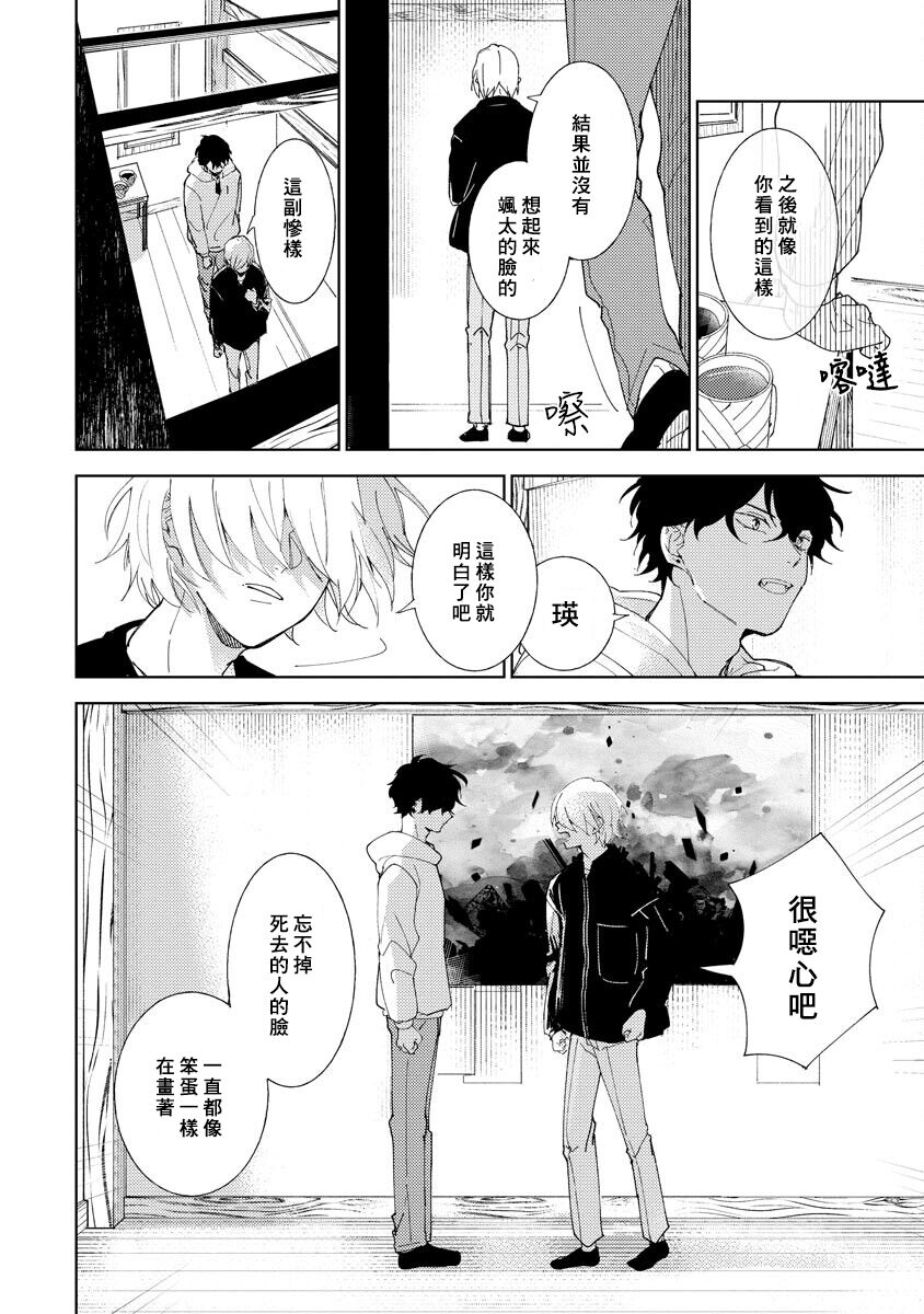 第04话32