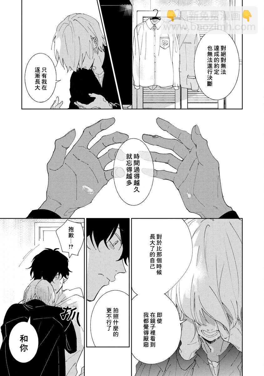 第04话33