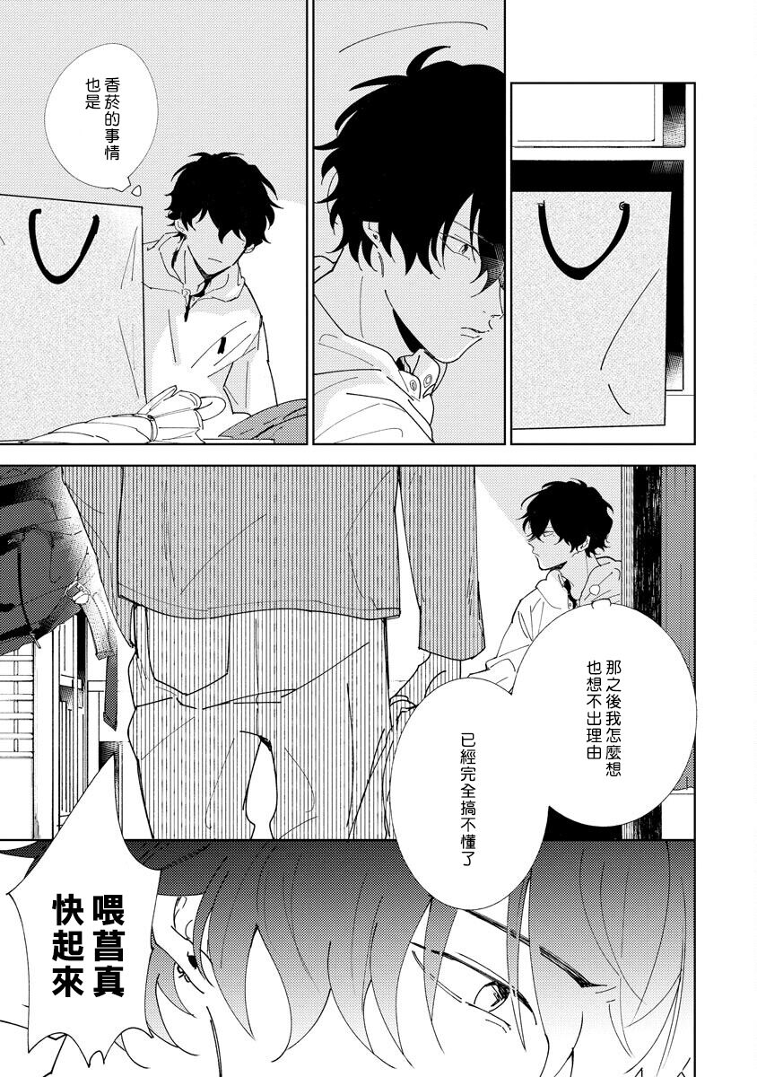 第04话4