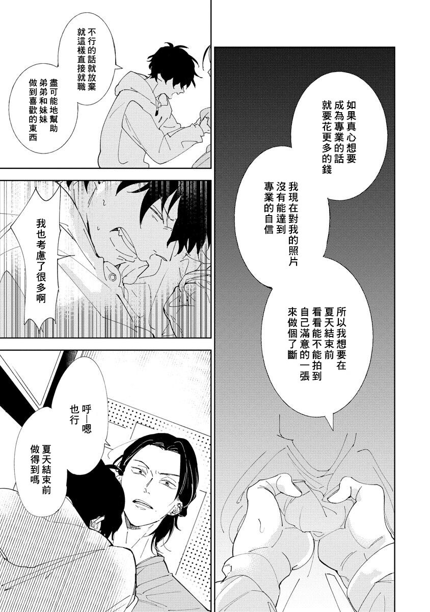 第04话8