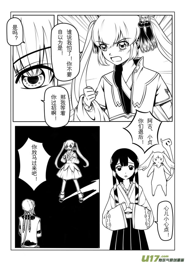 第二章17