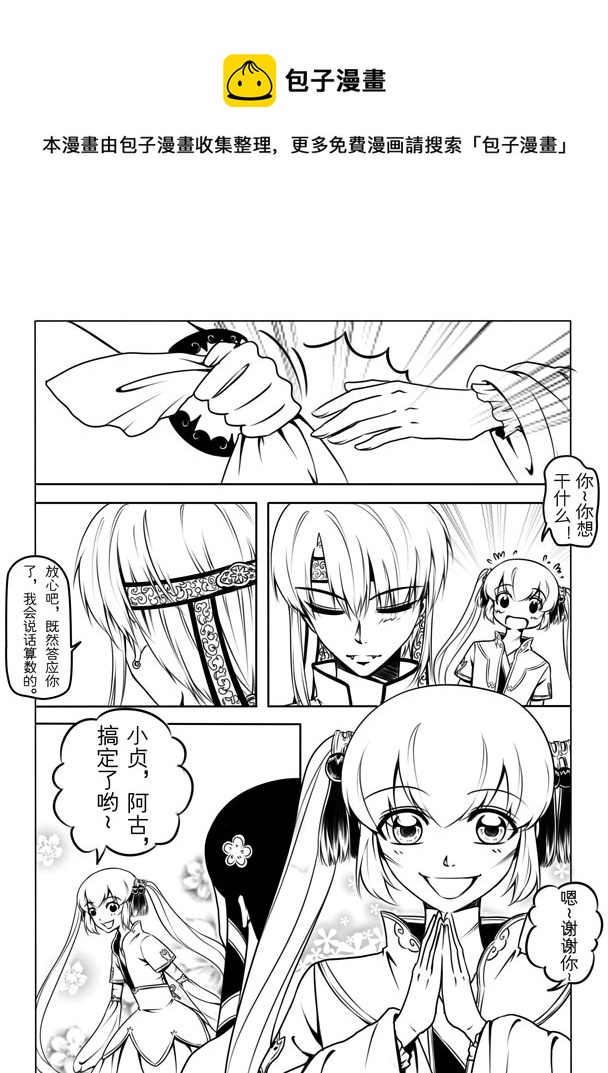 第二章36