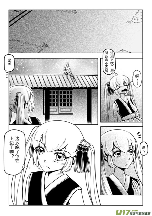 第二章51