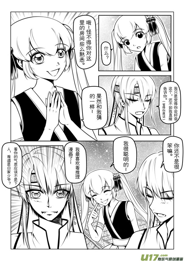 第二章54