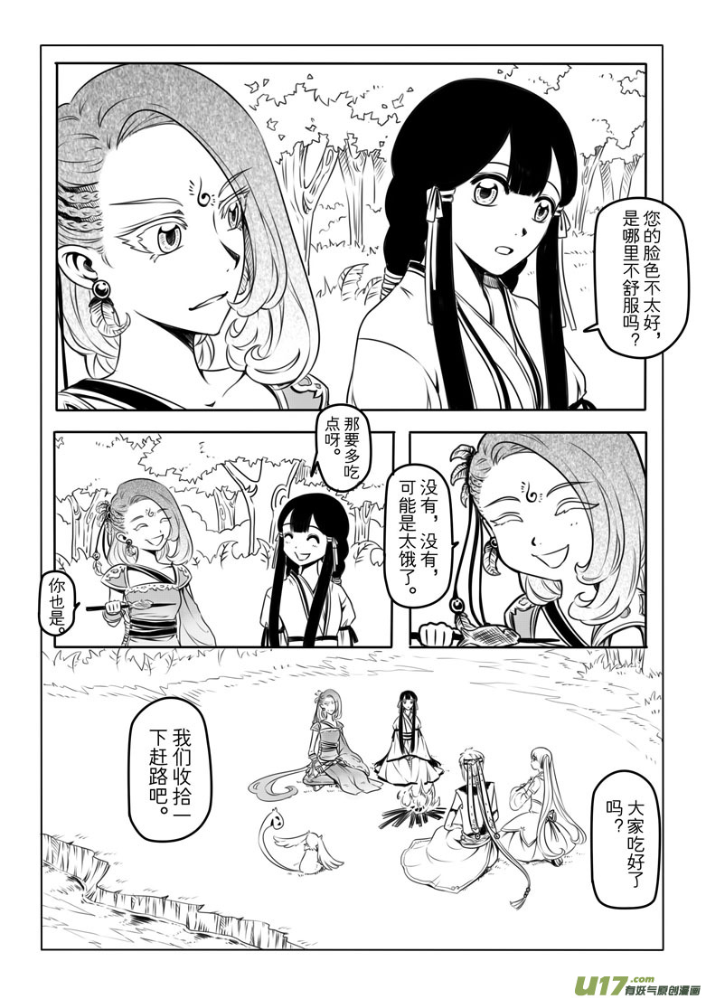 第五章6