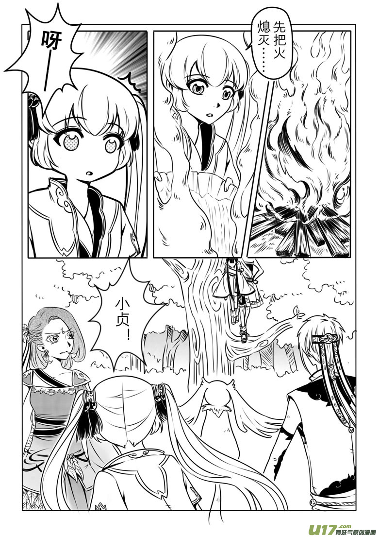 第五章7