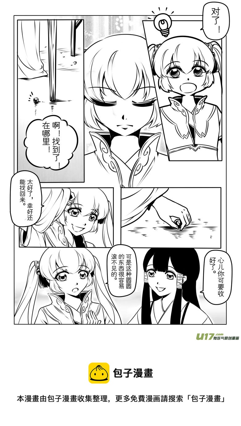 第六章12