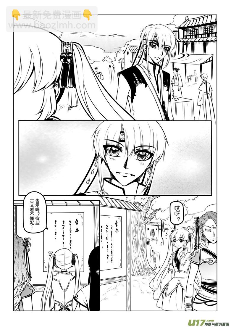 第六章14