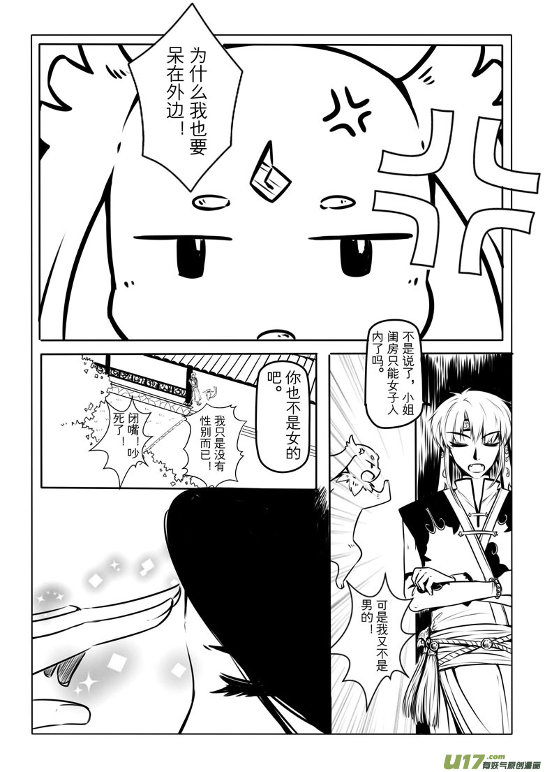 第六章17