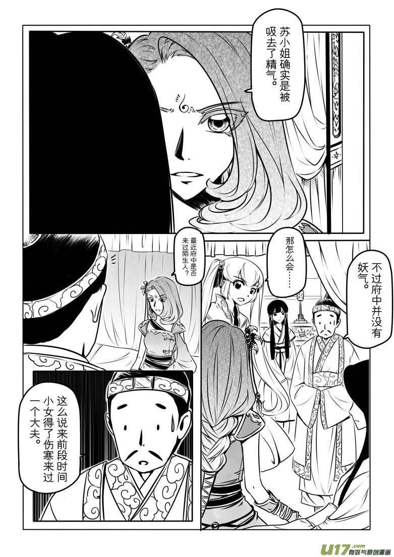 第六章18