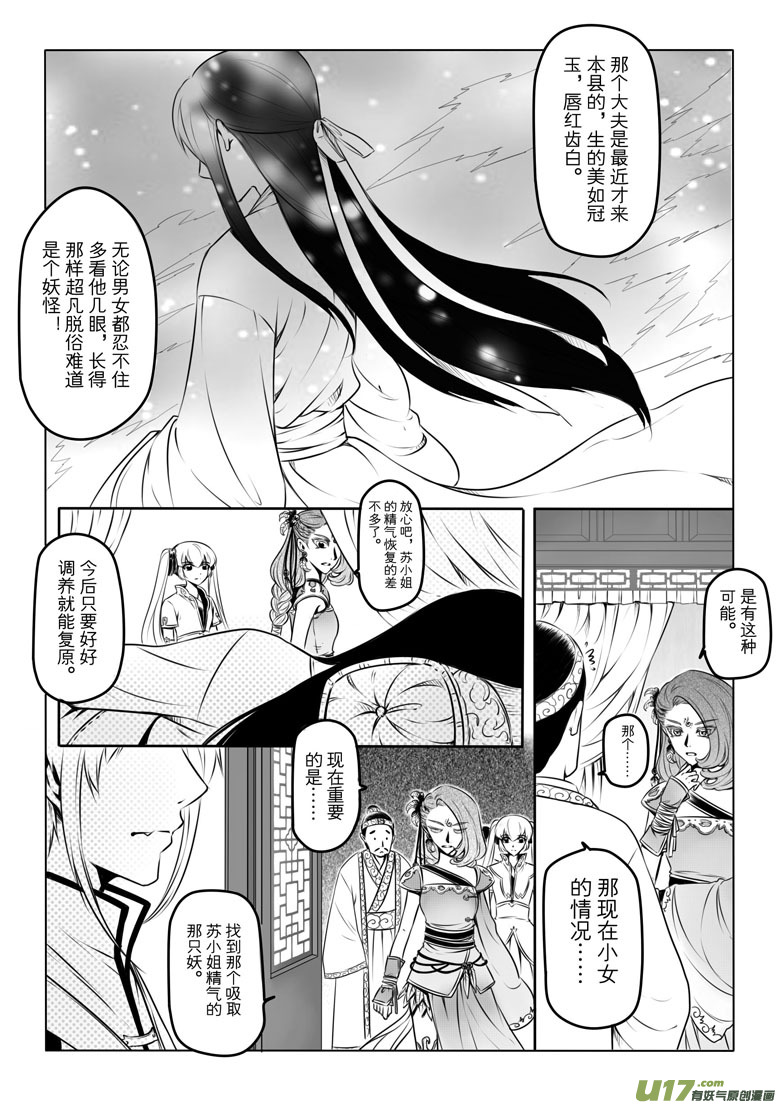 第六章19