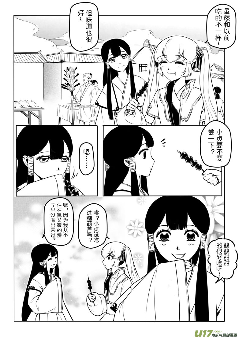 第六章2