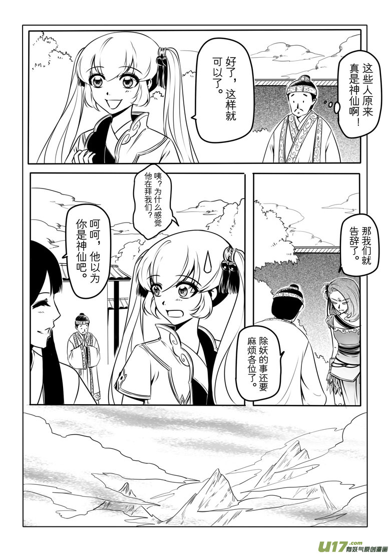 第六章22