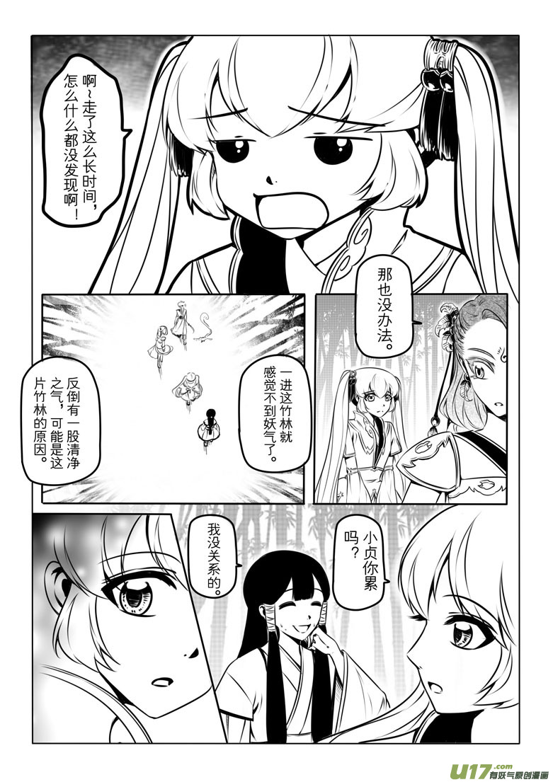 第六章23