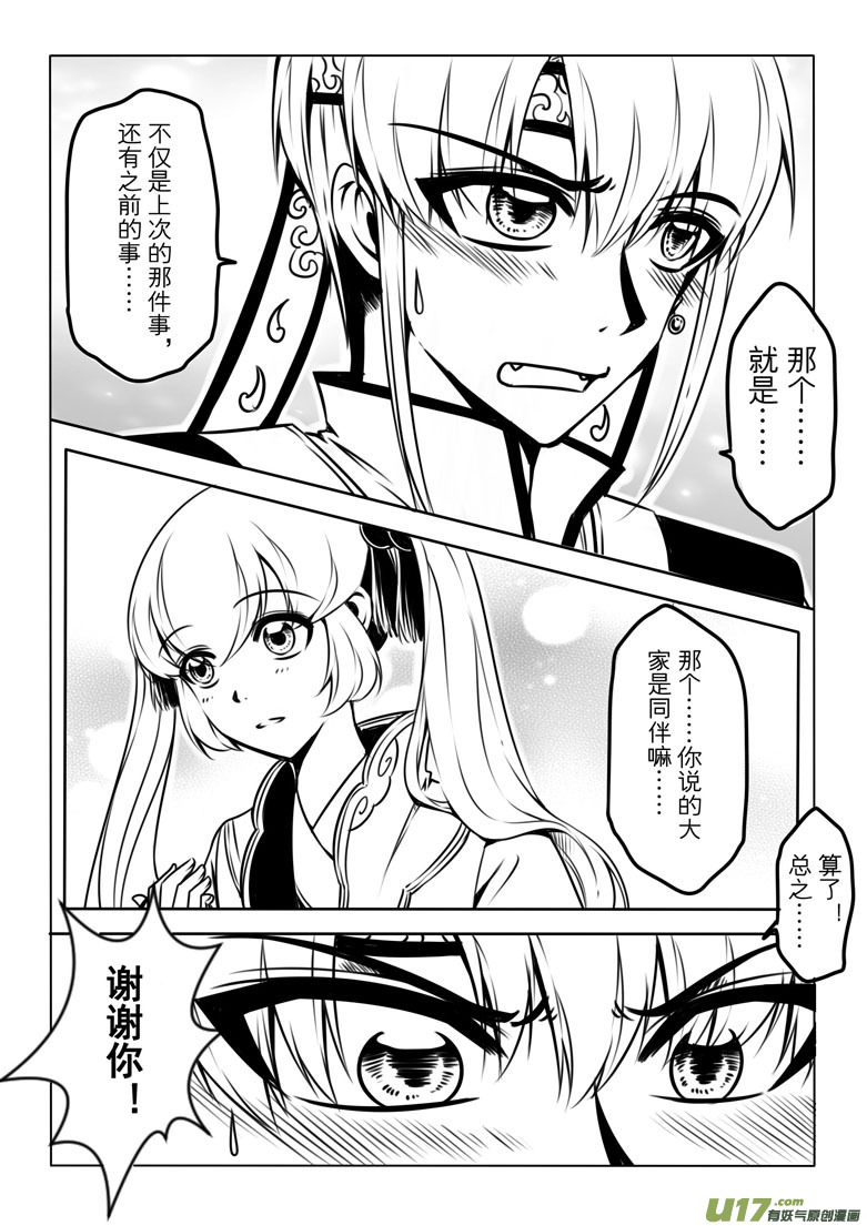 第六章26