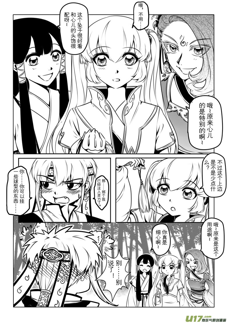 第六章27
