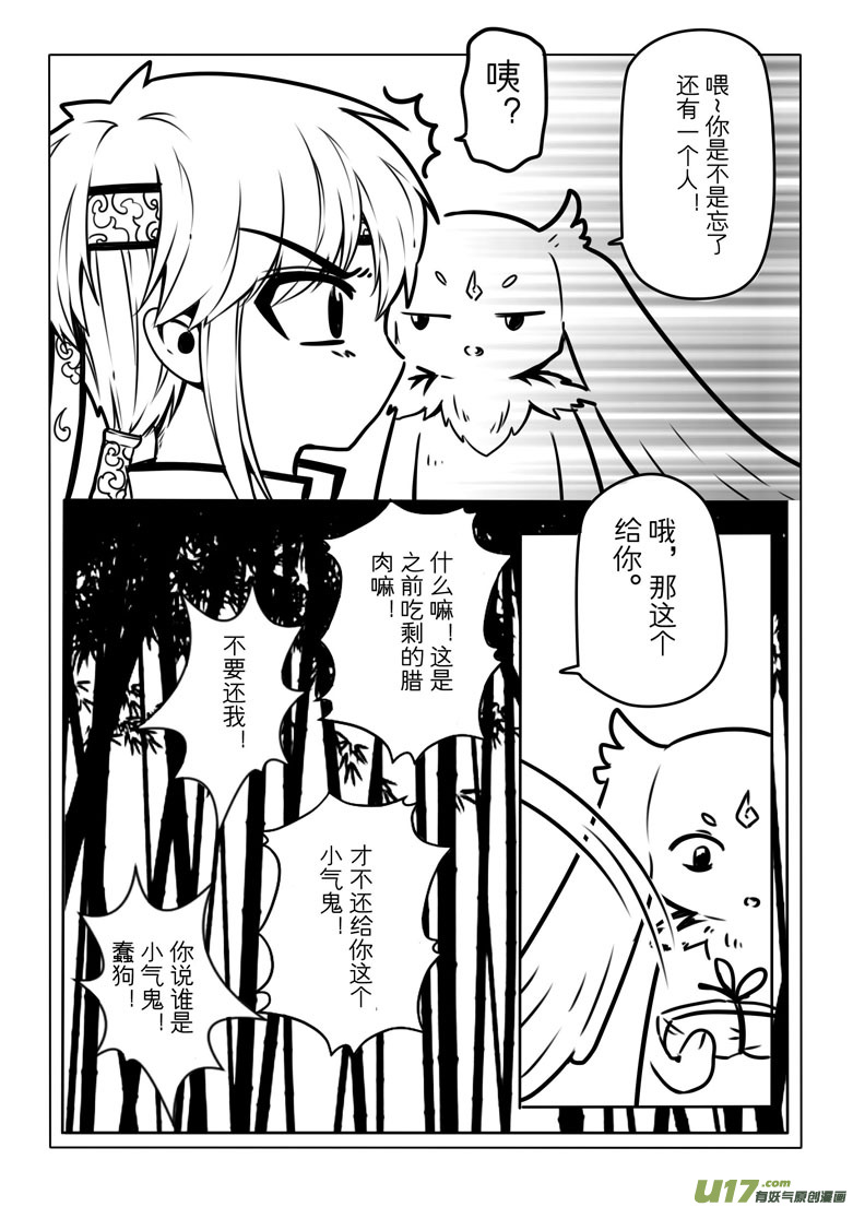 第六章29