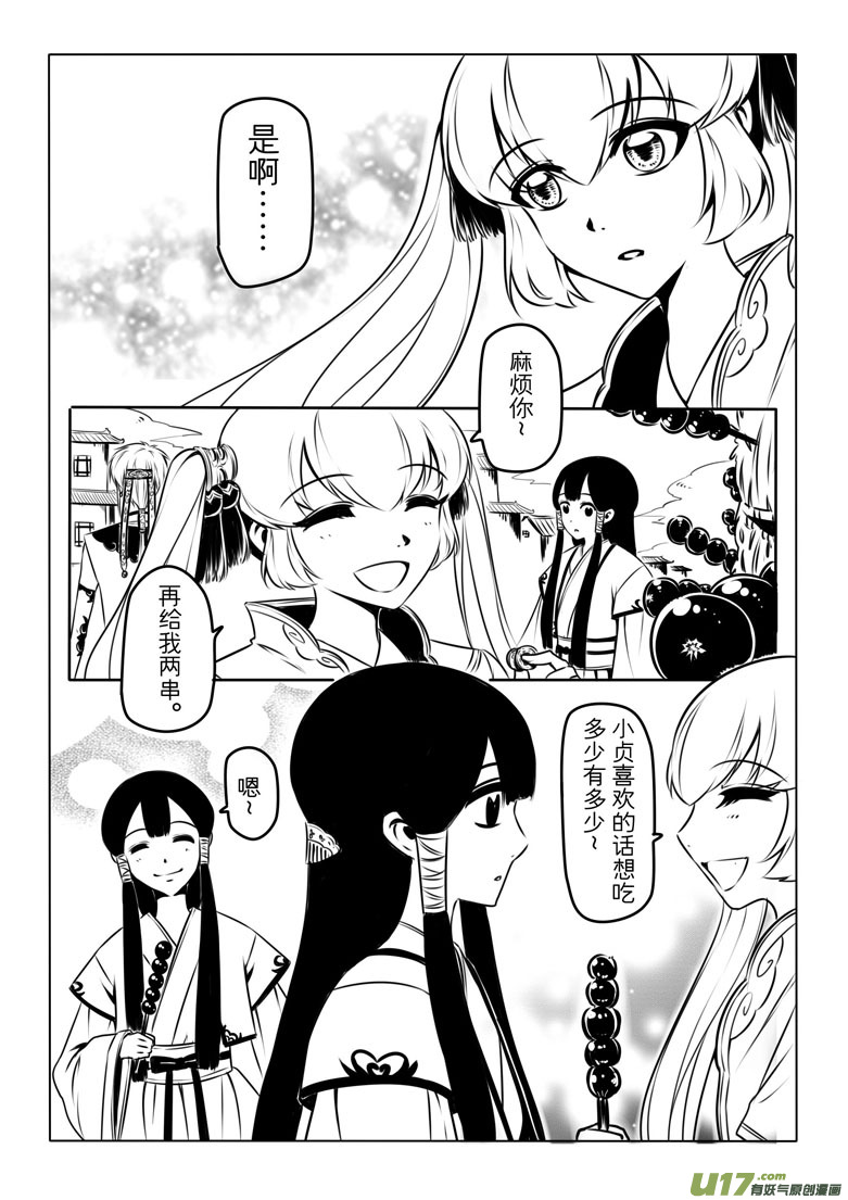 第六章3