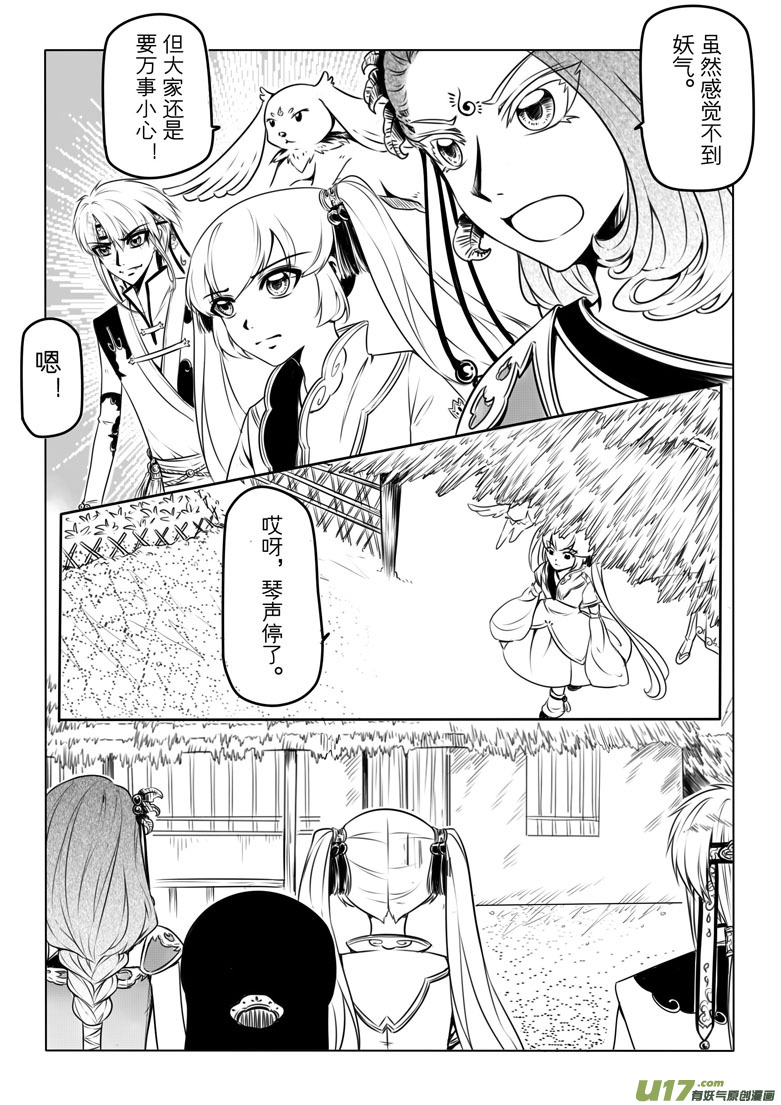 第六章33