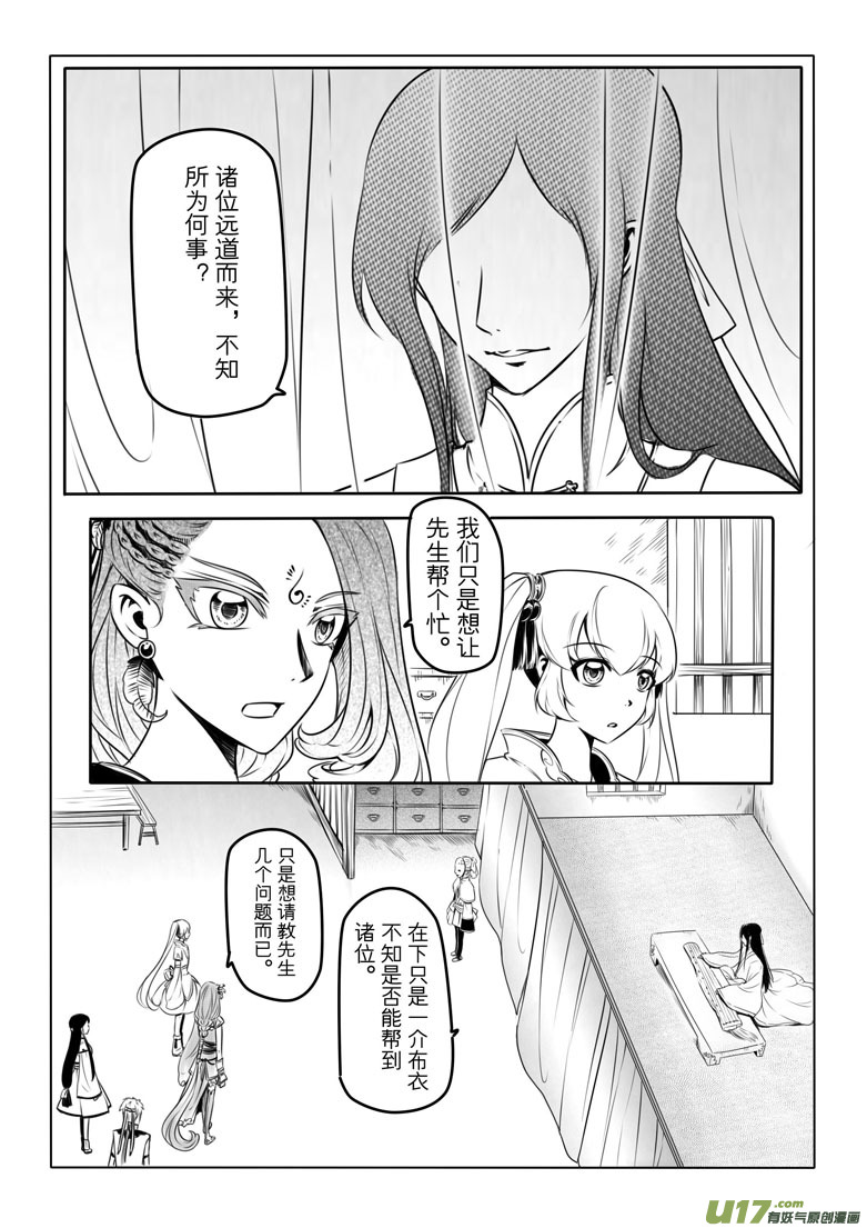 第六章37
