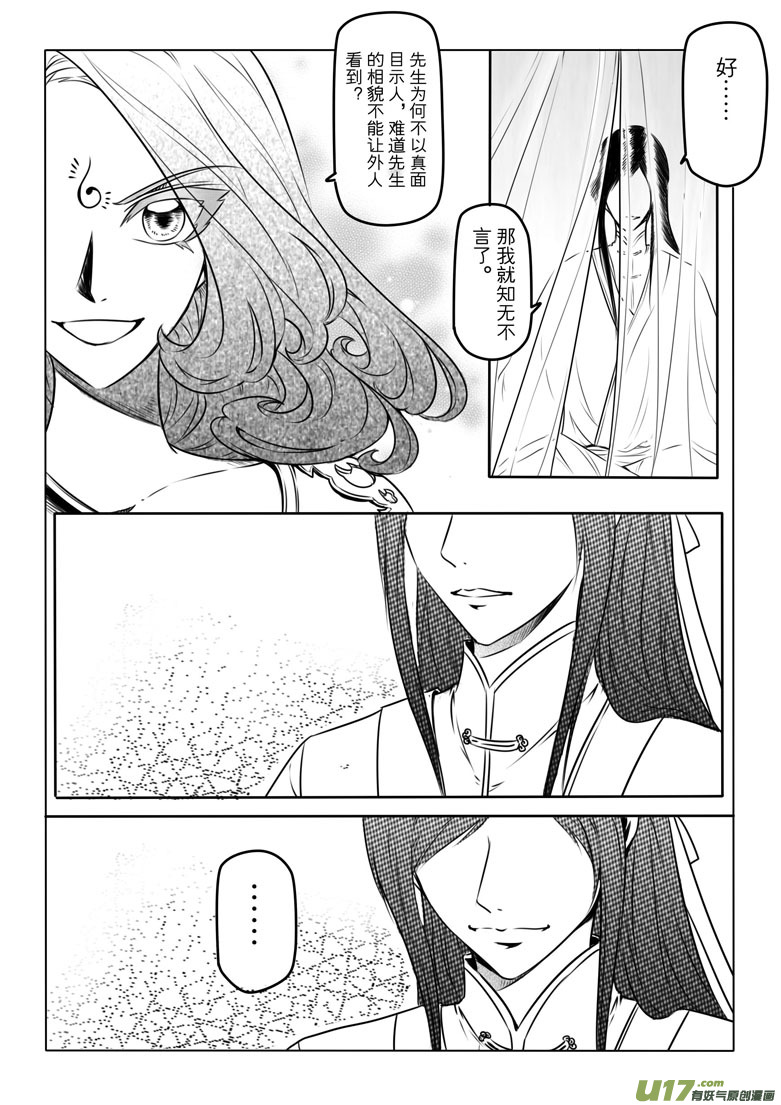 第六章38