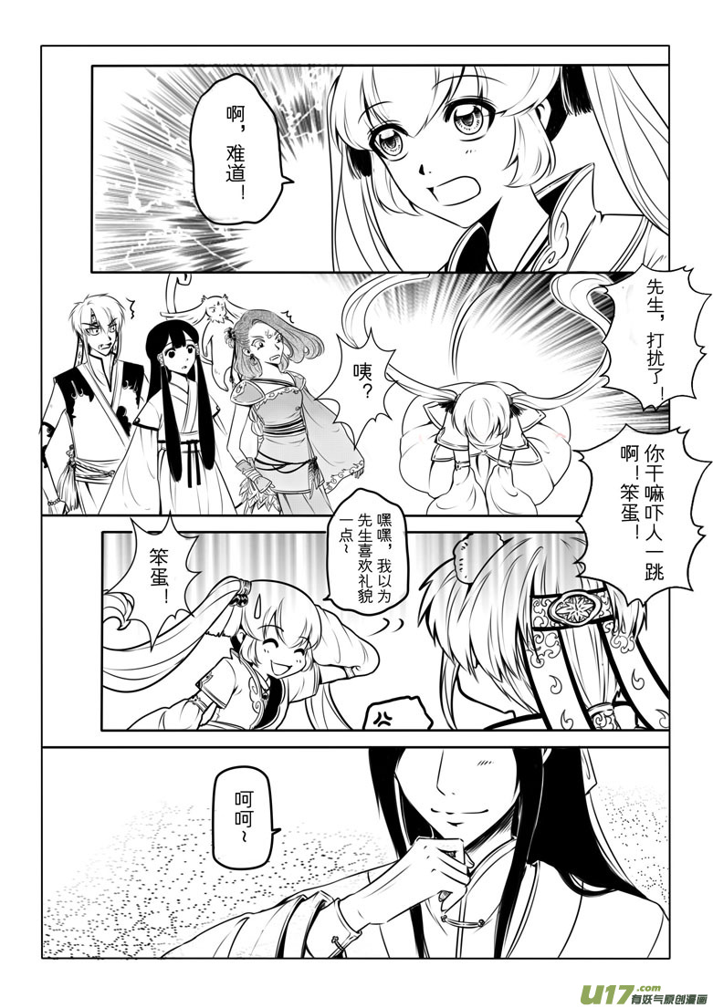 第六章39
