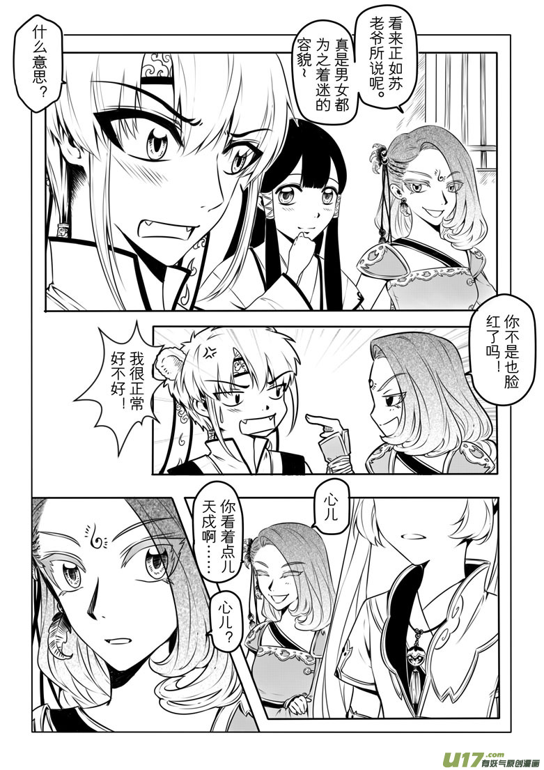 第六章43