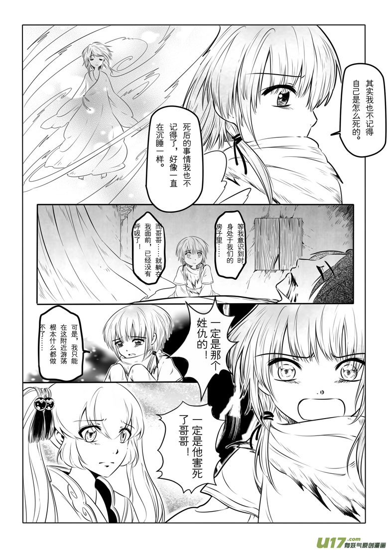 第十章23