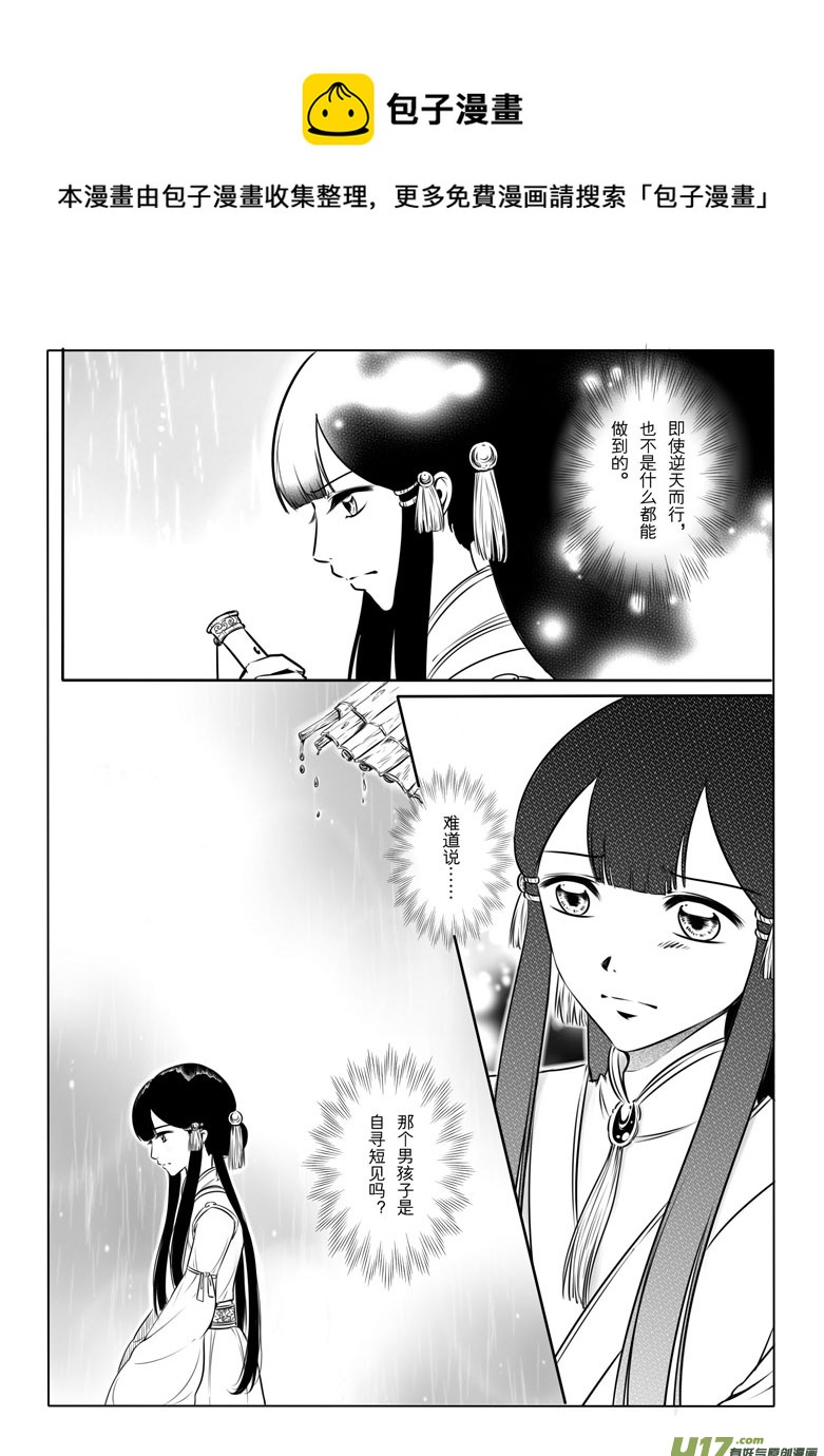 第十章8