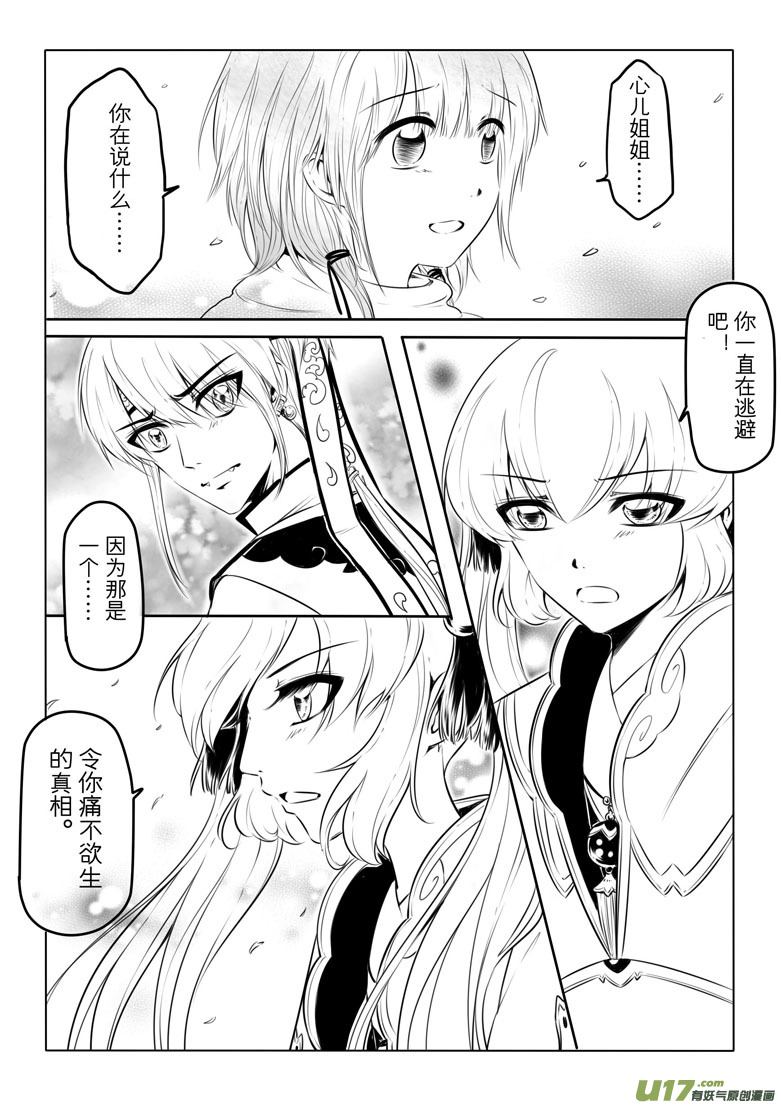 第十一章23
