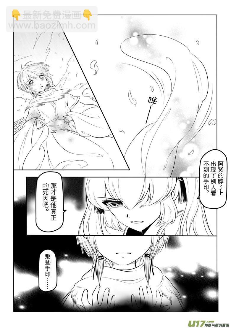 第十一章25