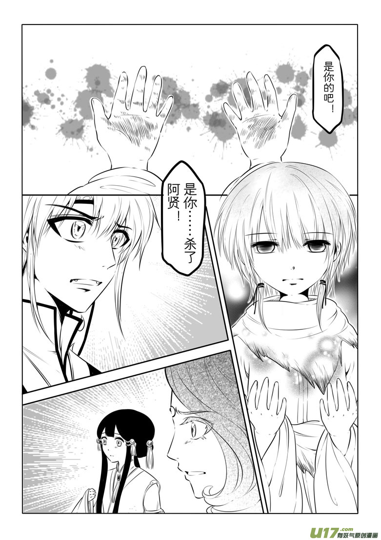 第十一章26