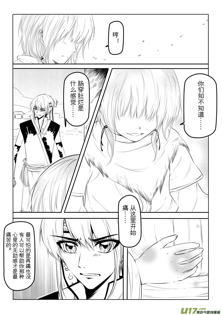 第十一章30