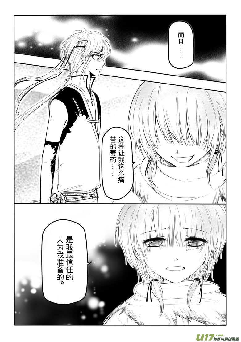 第十一章31