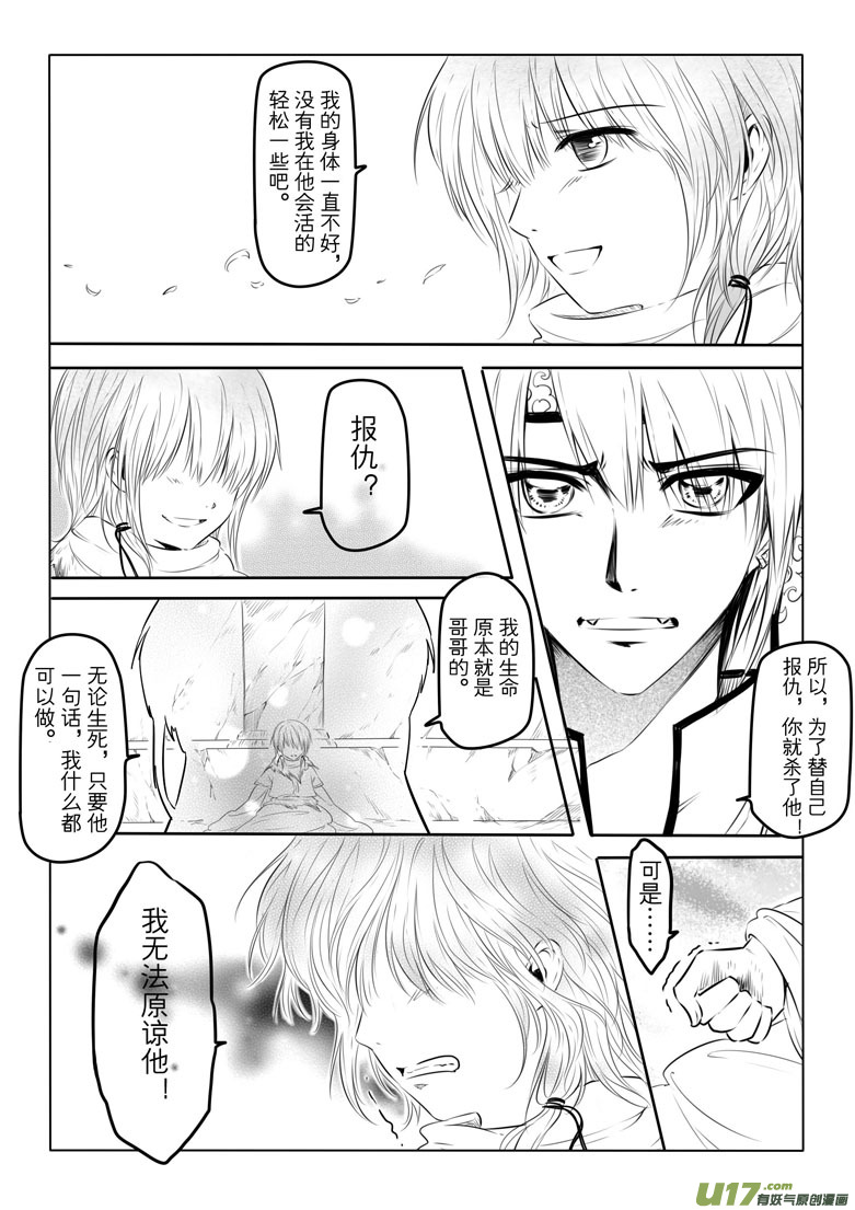 第十一章33