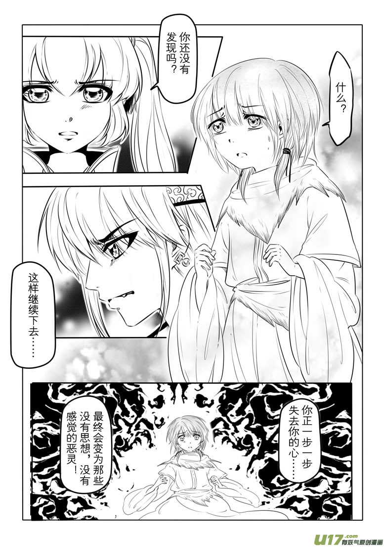 第十一章38