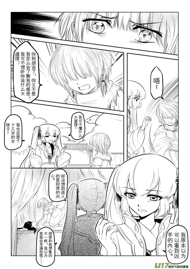 第十一章41