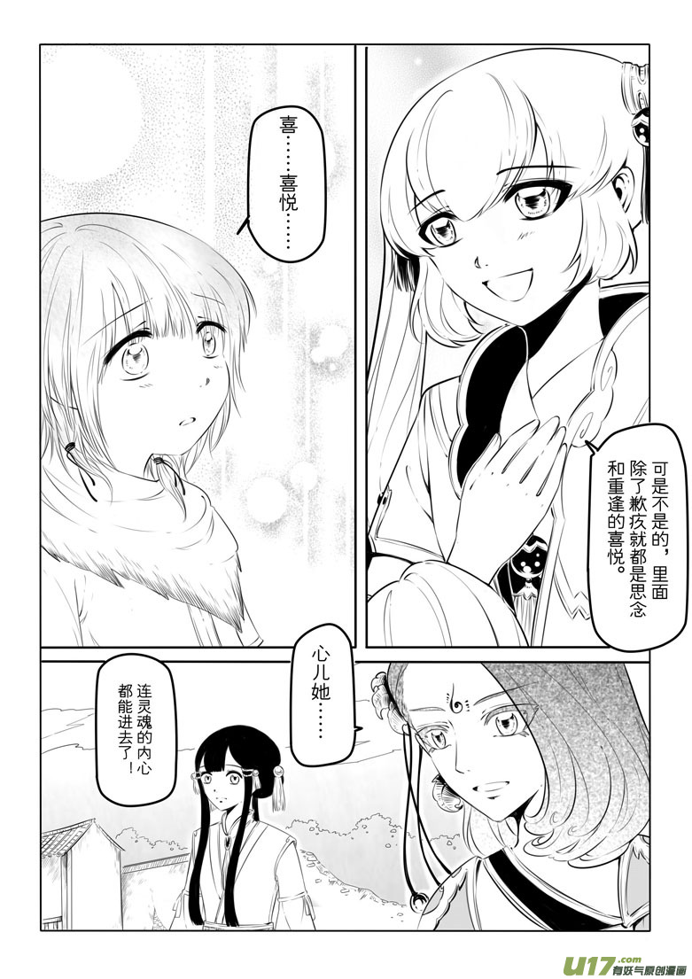 第十一章42