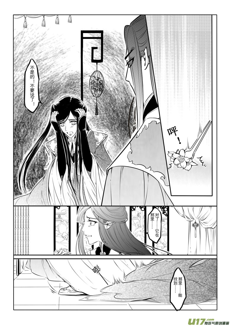 第十四章13