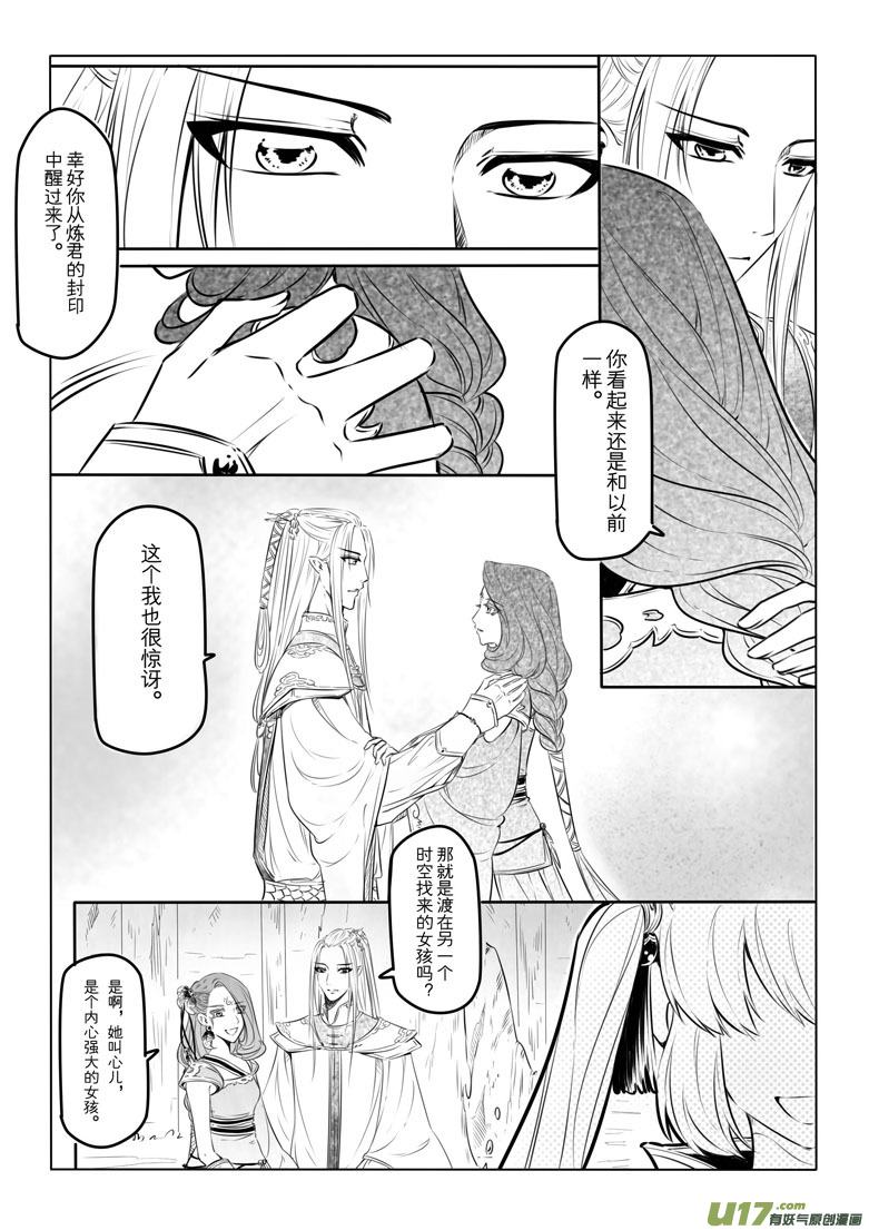 第十四章26