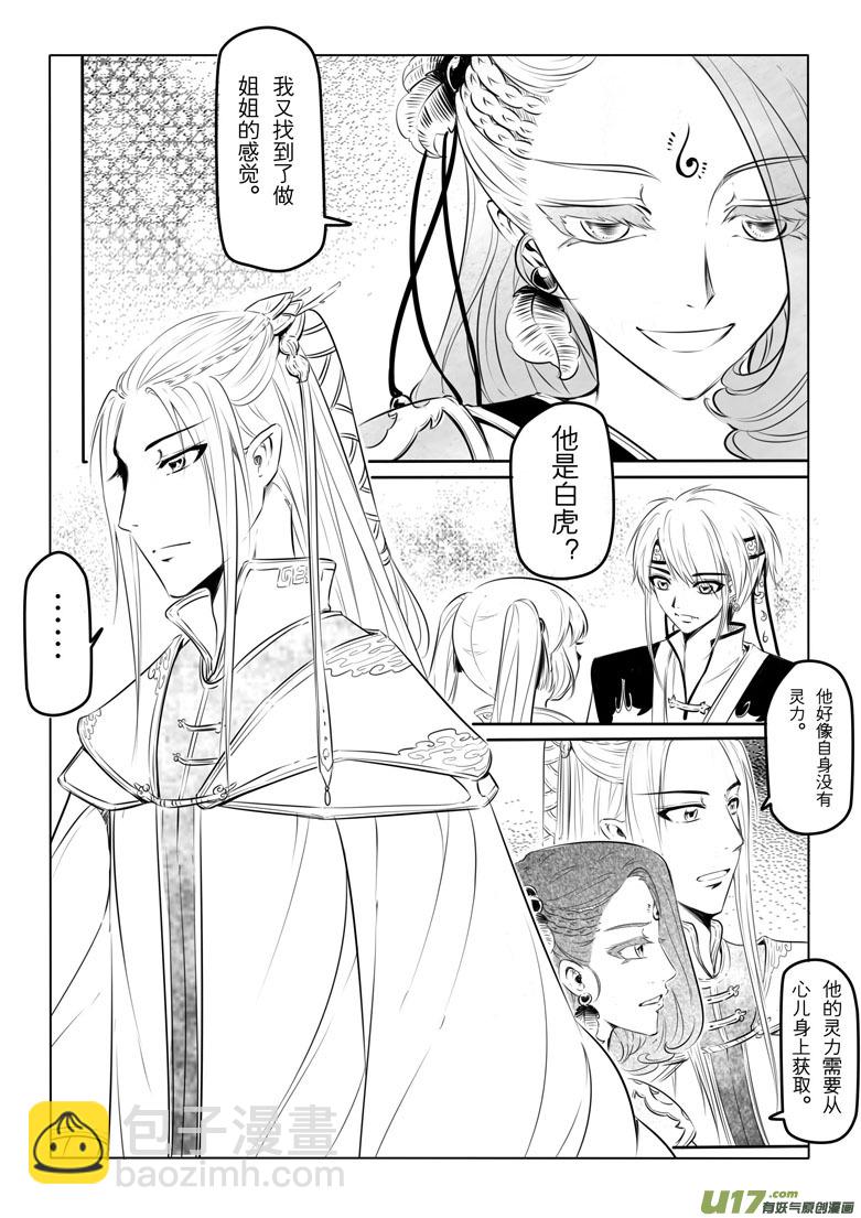 第十四章30
