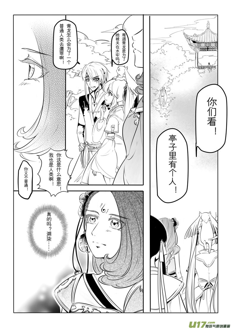 第十四章46