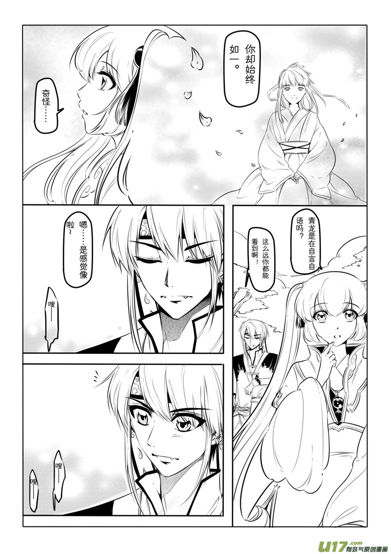 第十四章54