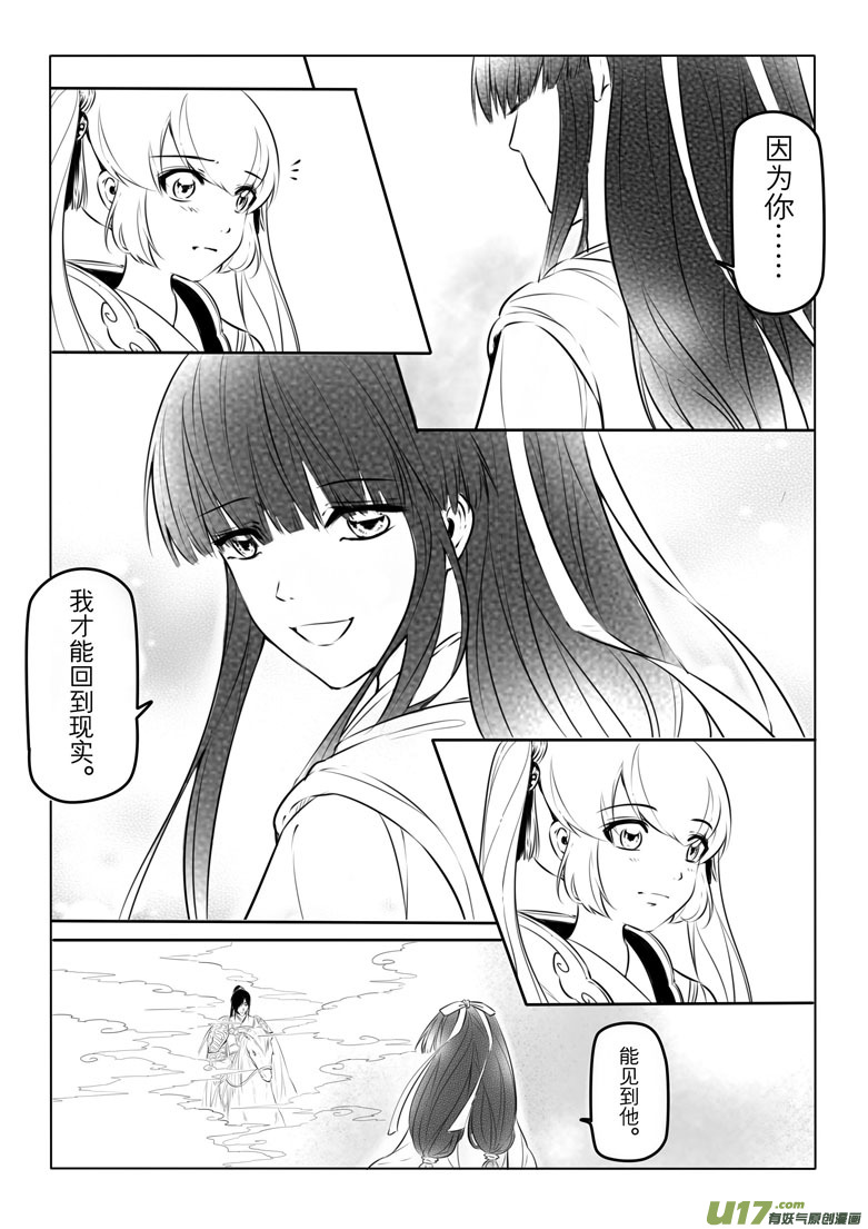 第十六章11