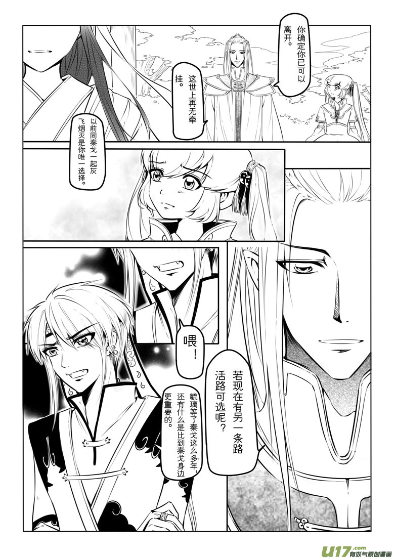 第十六章13