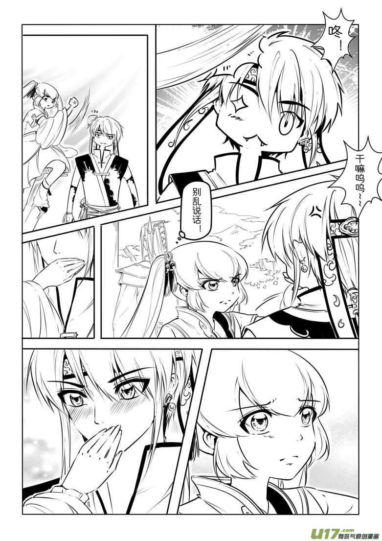 第十六章14
