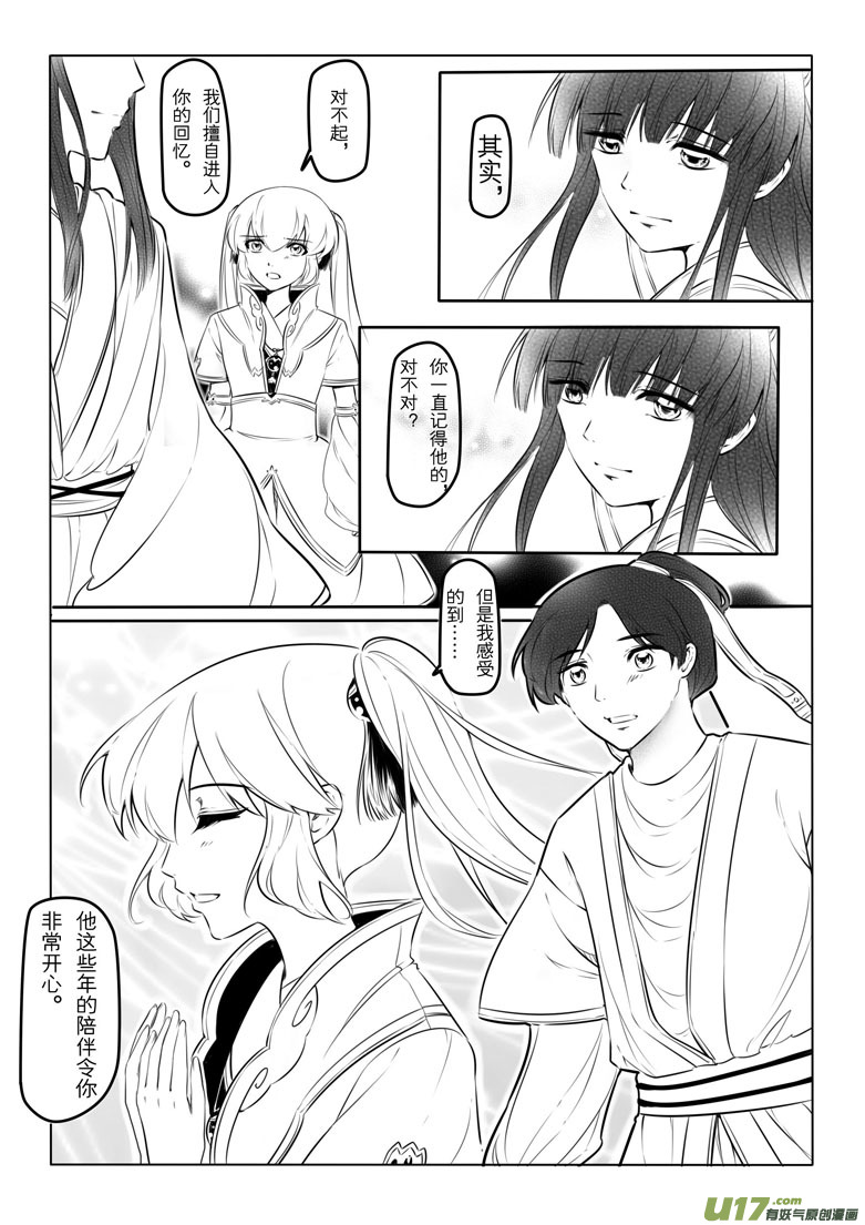第十六章18