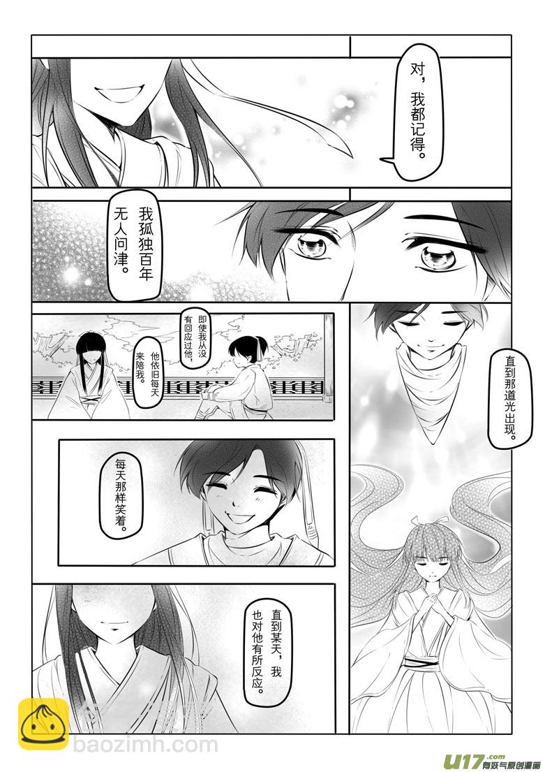 第十六章19