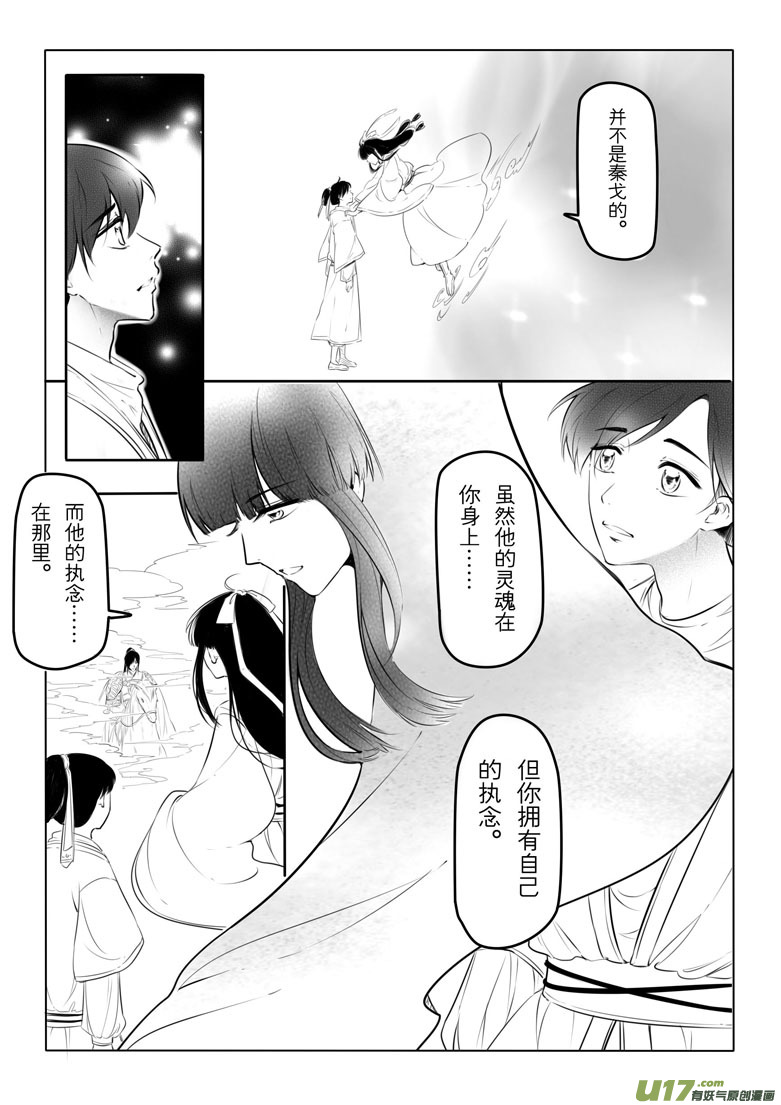 第十六章23
