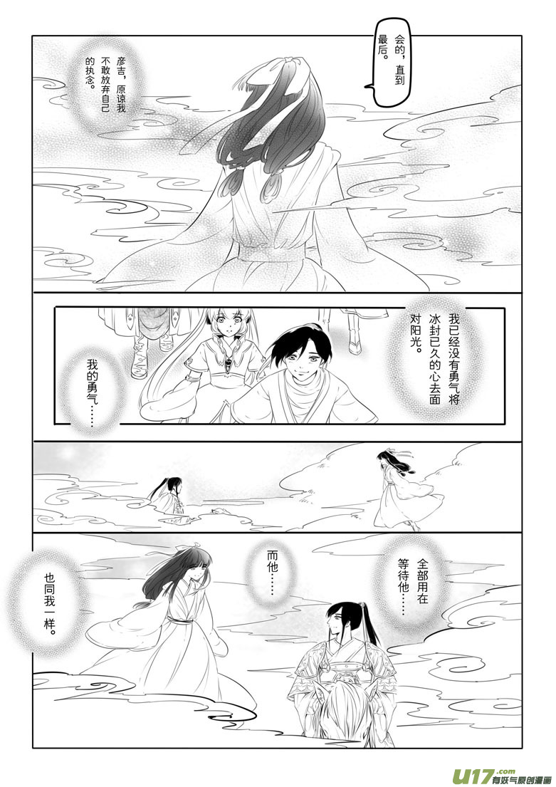第十六章30